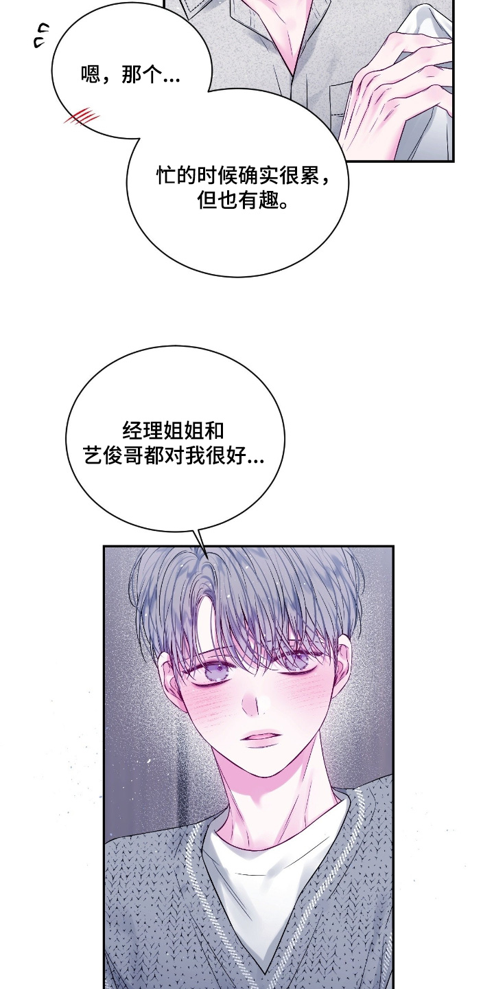 短暂的空白漫画,第37章：多多关注我1图