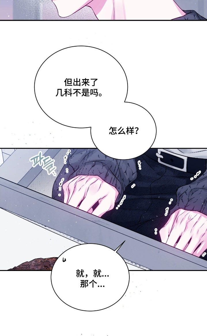 不完整的人格特征漫画,第34章：有事联系我2图