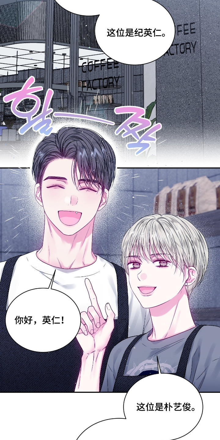 不完整的二维码漫画,第36章：开始工作了1图