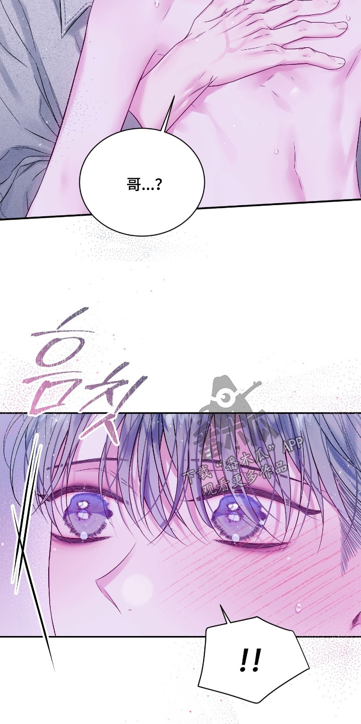 不完整的空白漫画,第38章：我错了4图