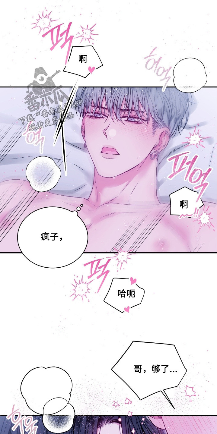 不完整的空白漫画,第38章：我错了5图