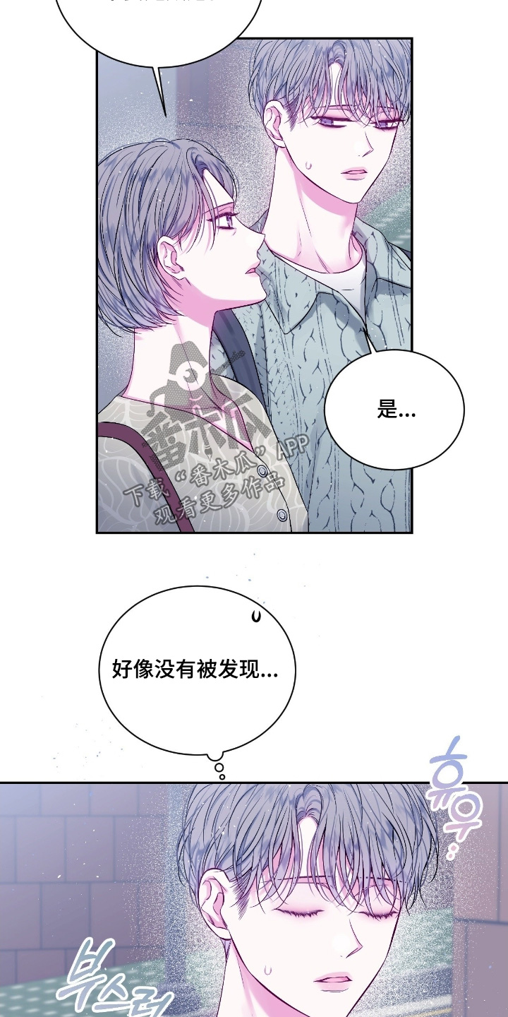 不完整的原始凭证怎么办漫画,第41章：要离开一会2图