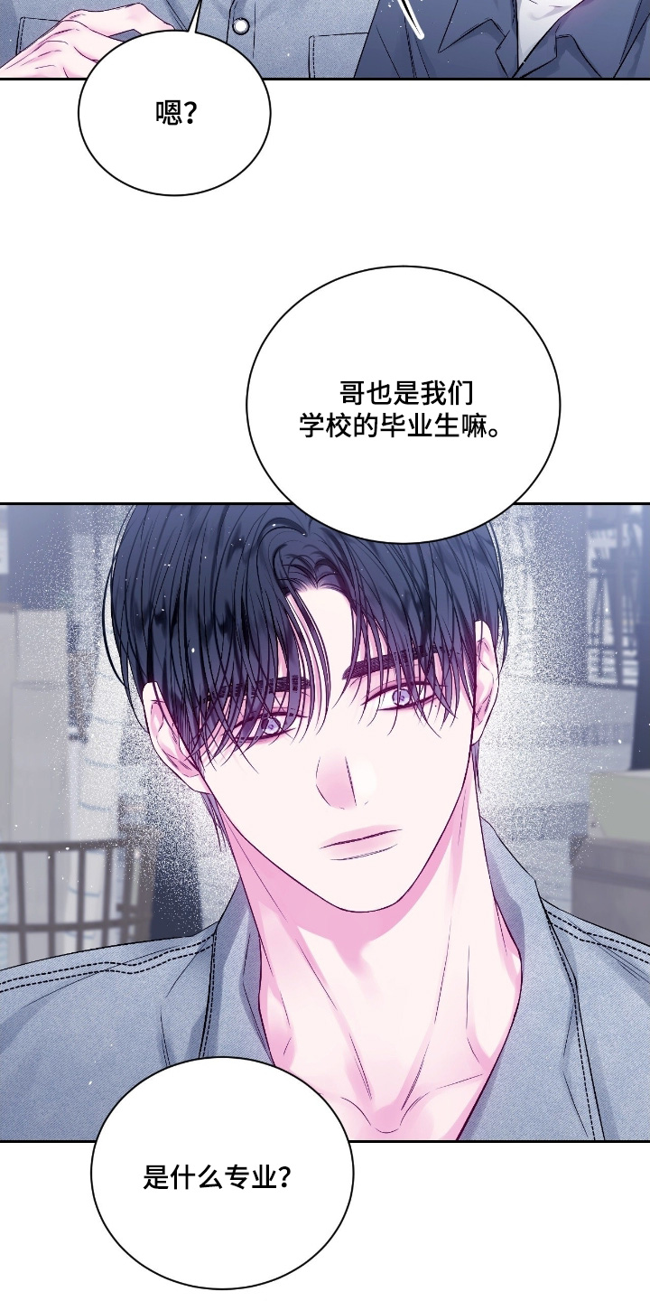 不完整的空白漫画,第42章：不反对5图