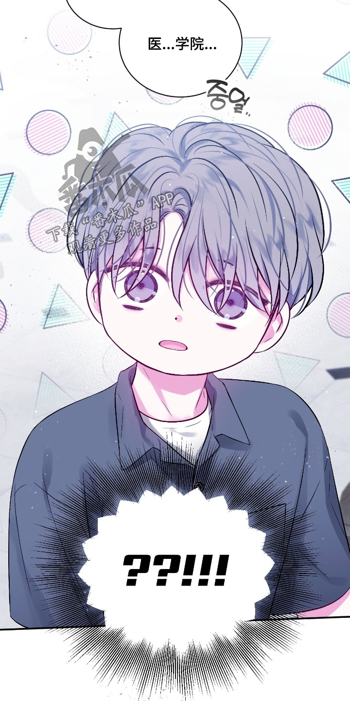 短暂的空白漫画,第42章：不反对2图