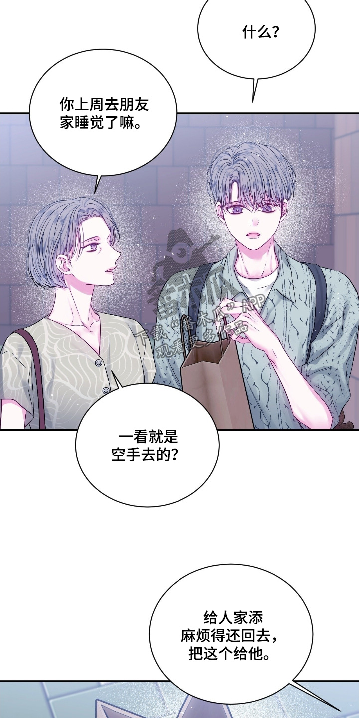 不完整的原始凭证怎么办漫画,第41章：要离开一会4图