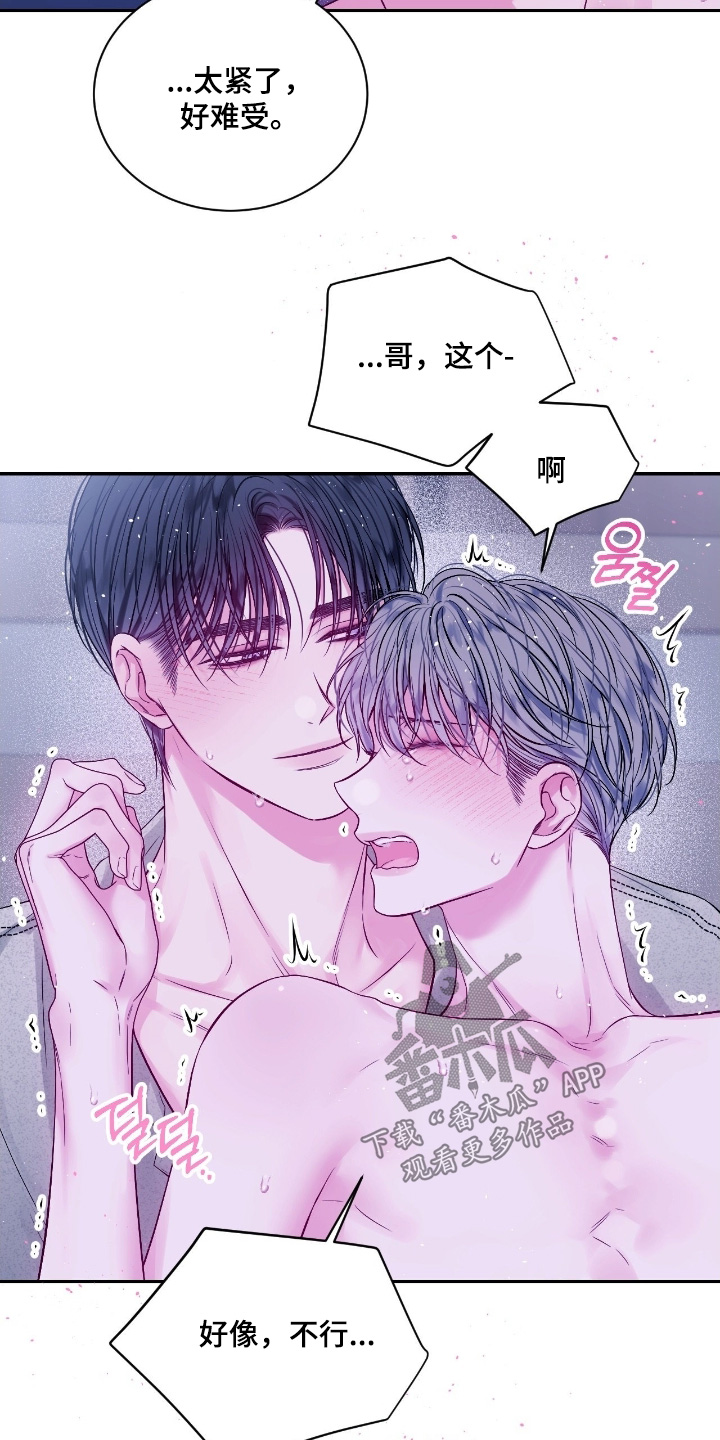 不完整的空白漫画,第38章：我错了3图