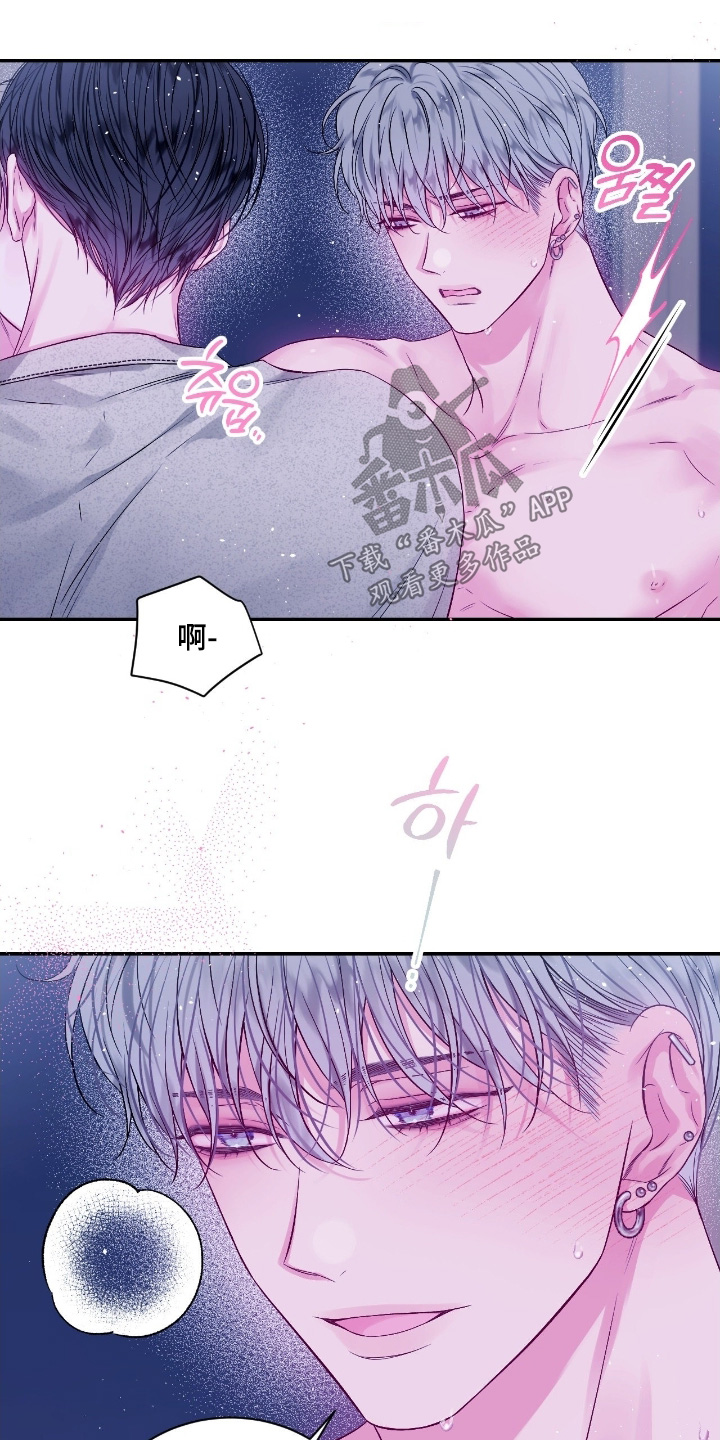 不完整的空白漫画,第38章：我错了2图