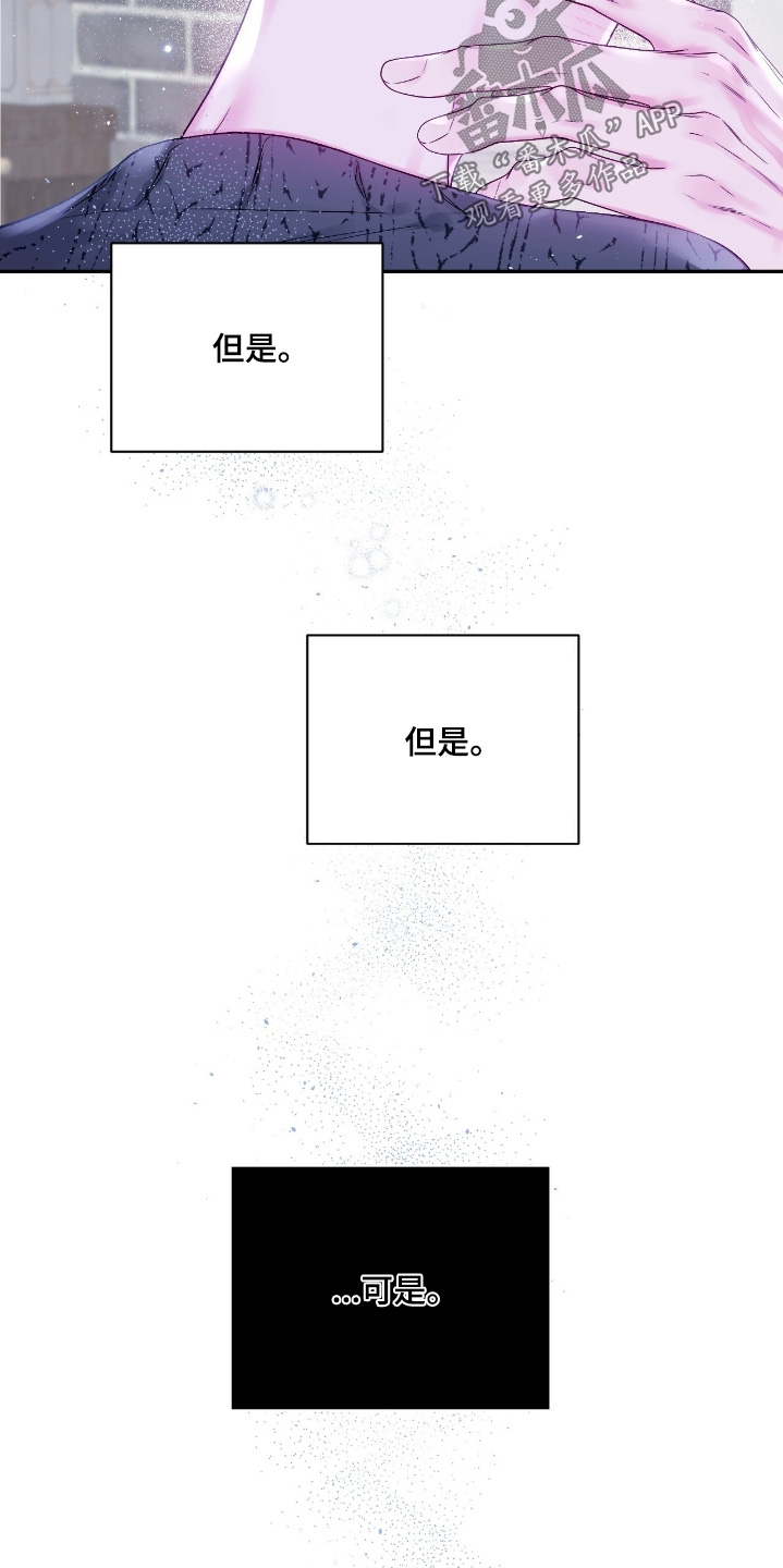 不完整的空白漫画,第34章：有事联系我1图