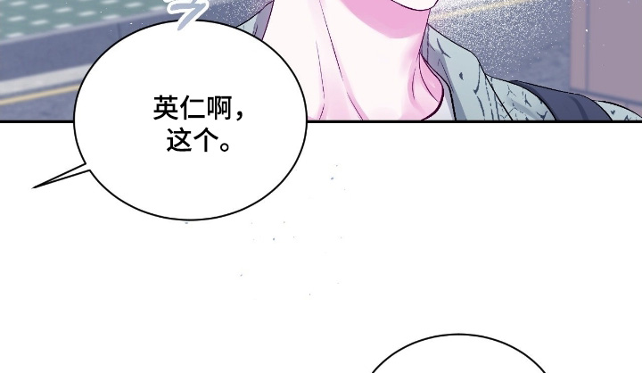 不完整的原始凭证怎么办漫画,第41章：要离开一会3图