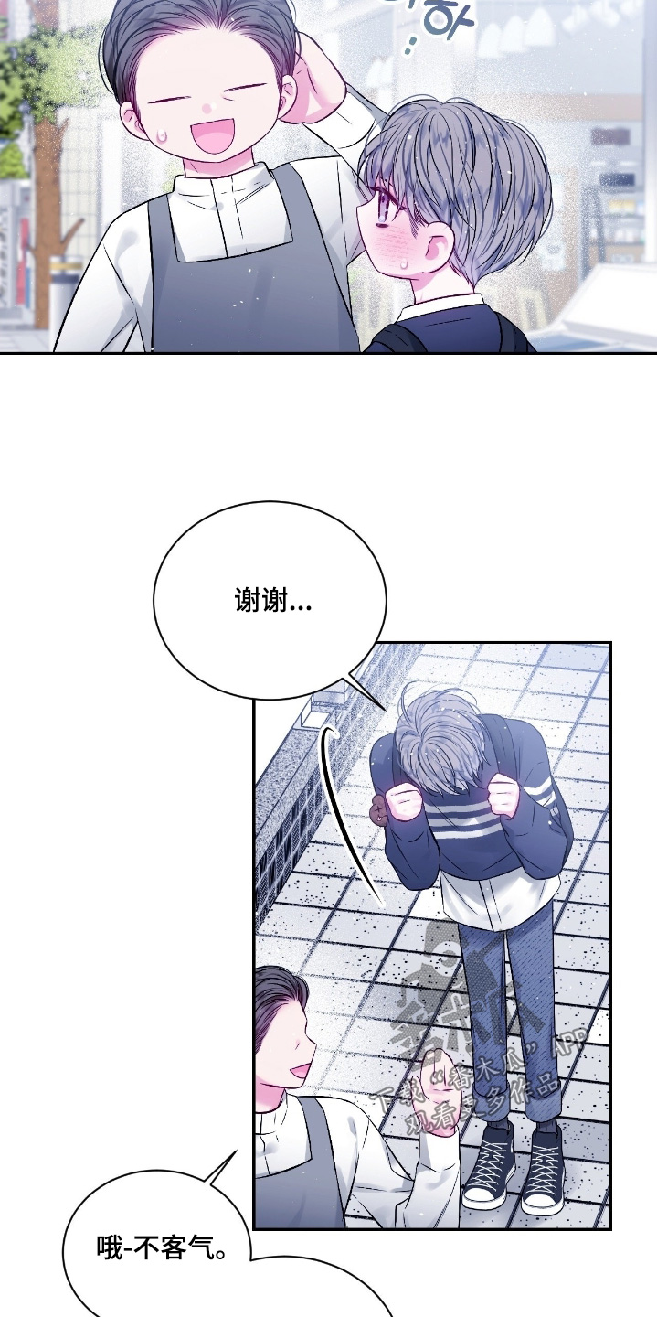 短暂的空白漫画,第35章：找兼职3图