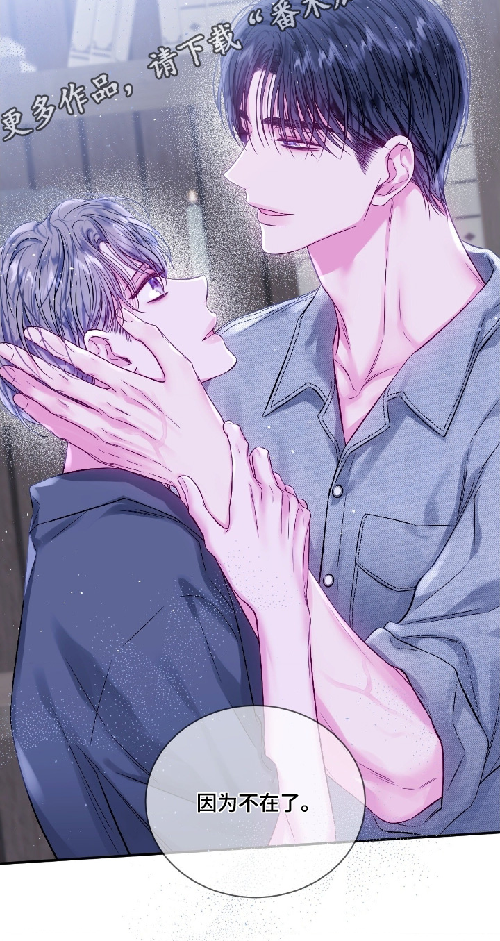 短暂的空白漫画,第42章：不反对3图