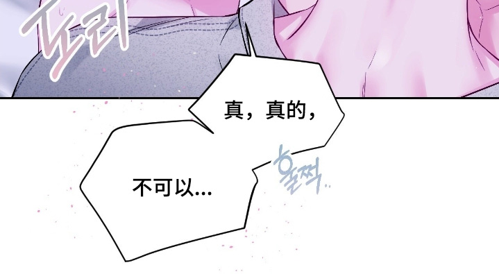 不完整的空白漫画,第38章：我错了1图