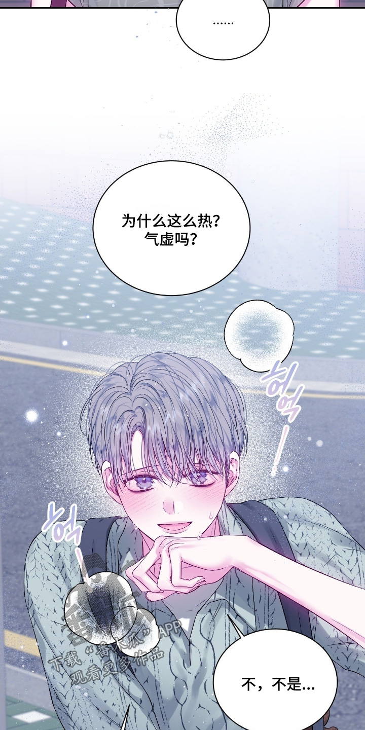 不完整的空白漫画,第41章：要离开一会4图