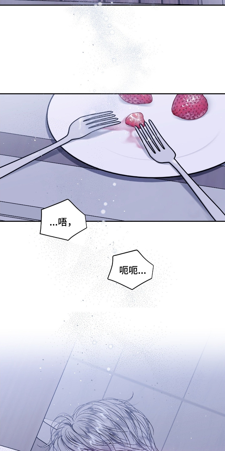 不完整的空白漫画,第38章：我错了2图