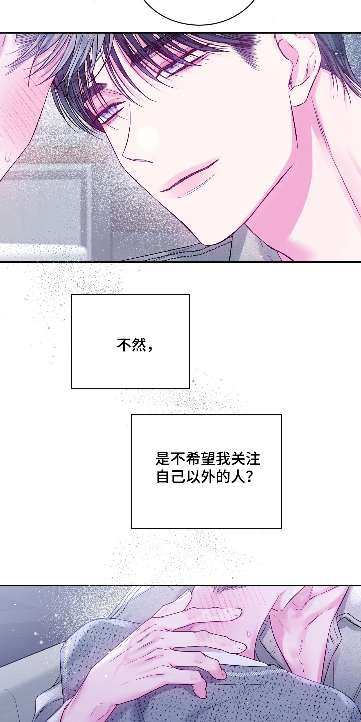 短暂的空白漫画,第37章：多多关注我1图