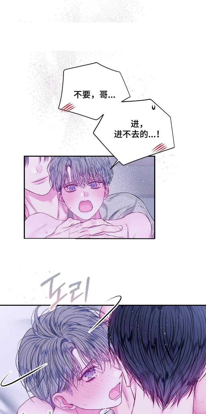 不完整的空白漫画,第38章：我错了5图