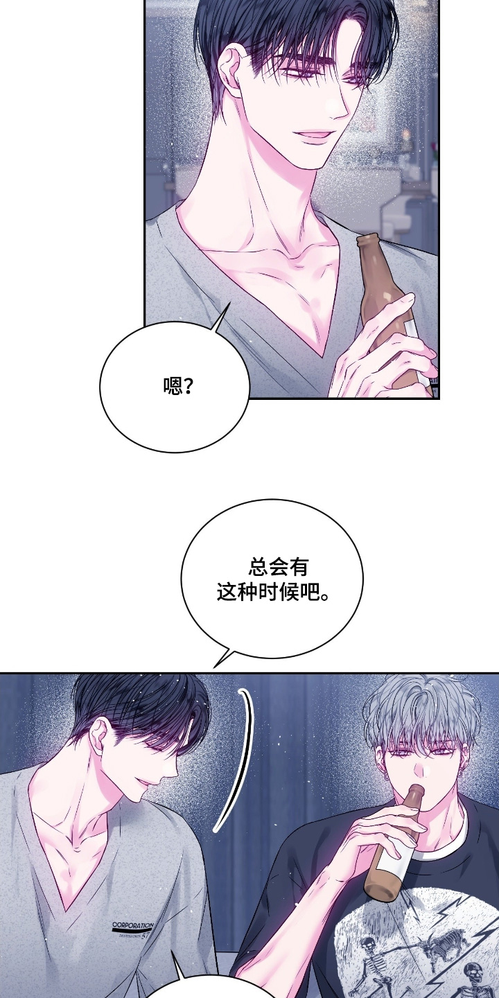 不完整的歌漫画,第39章：太勉强了4图