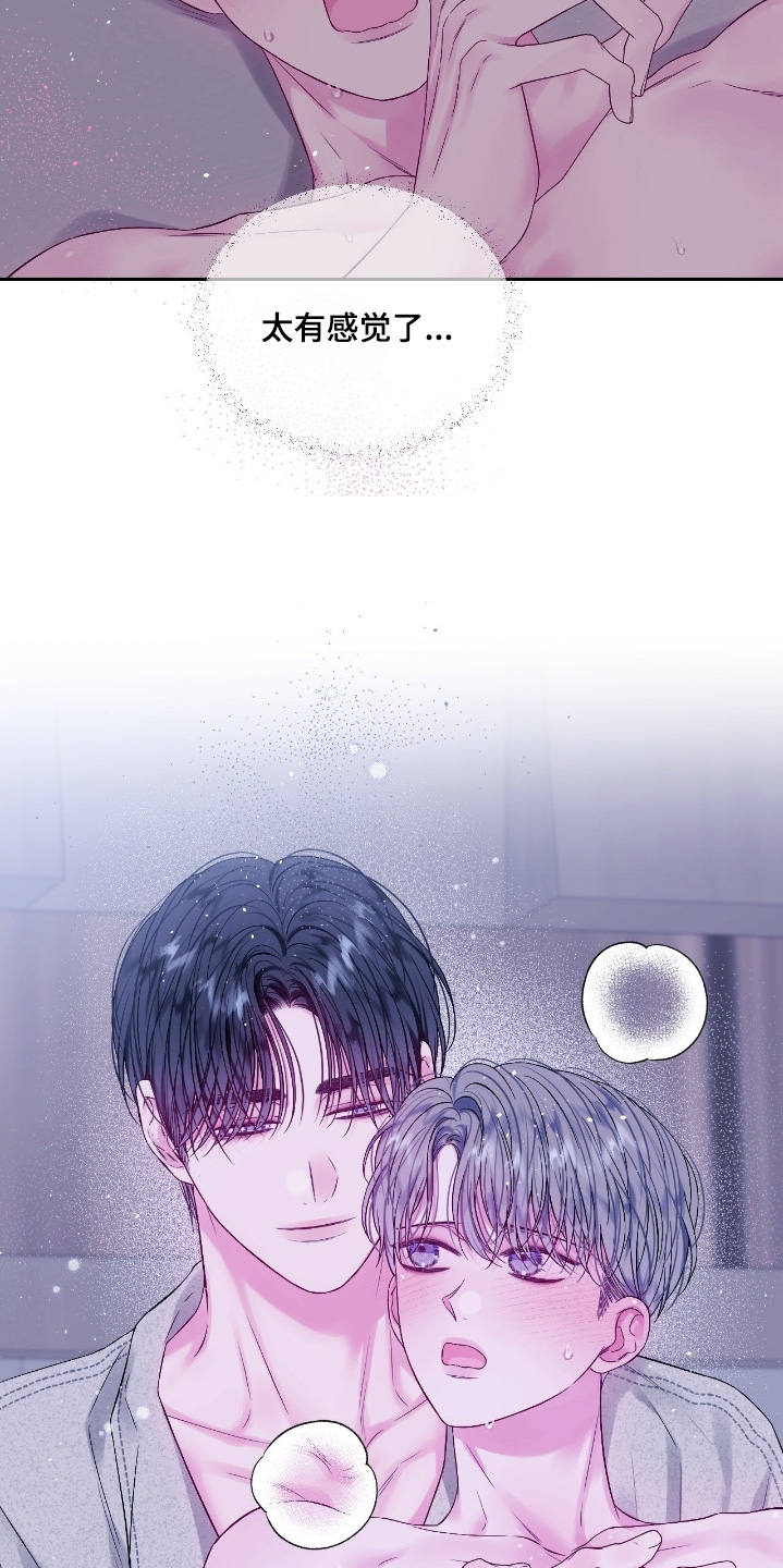 不完整的空白漫画,第38章：我错了3图