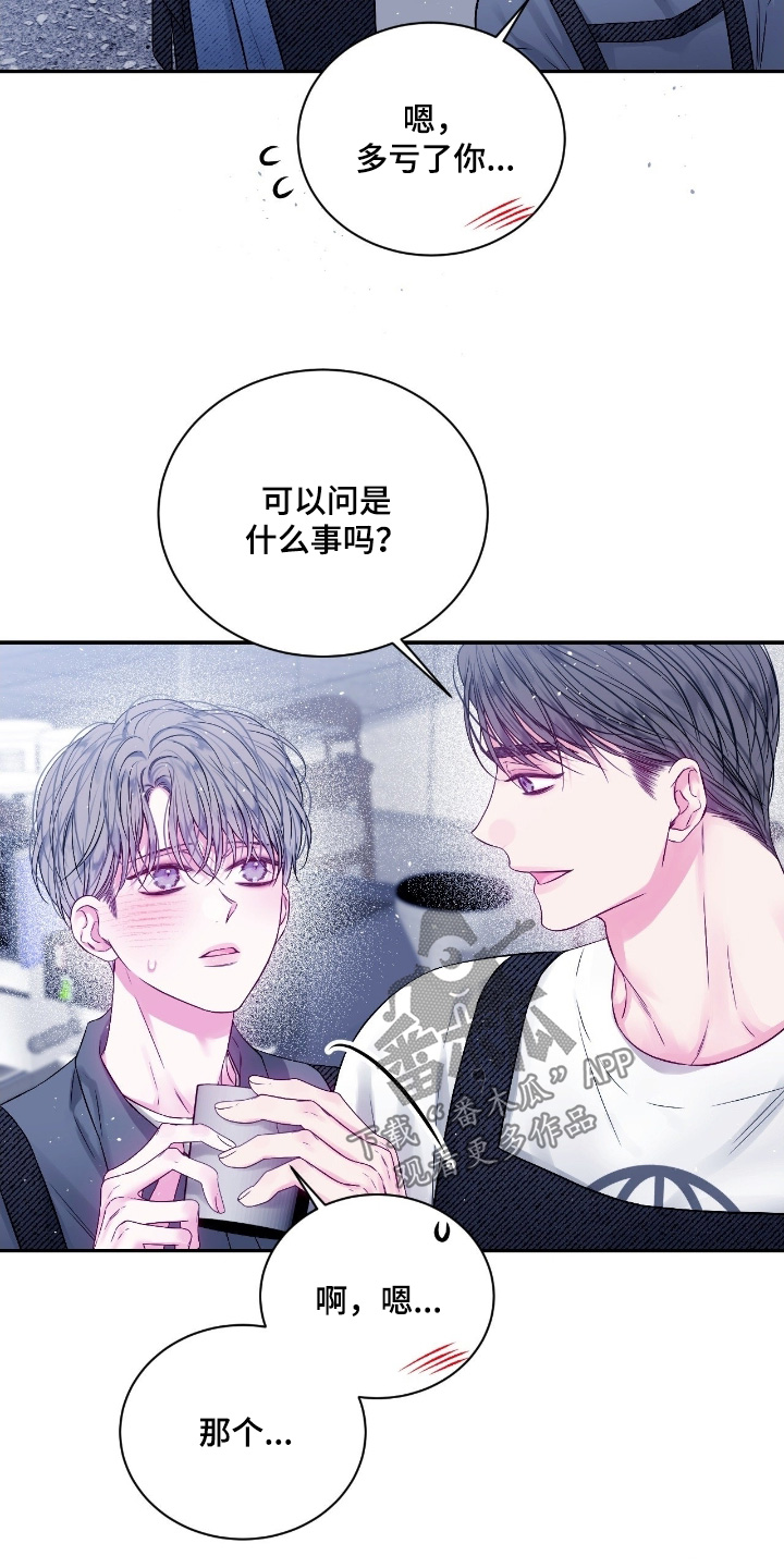 不完整的人格特征漫画,第41章：要离开一会3图