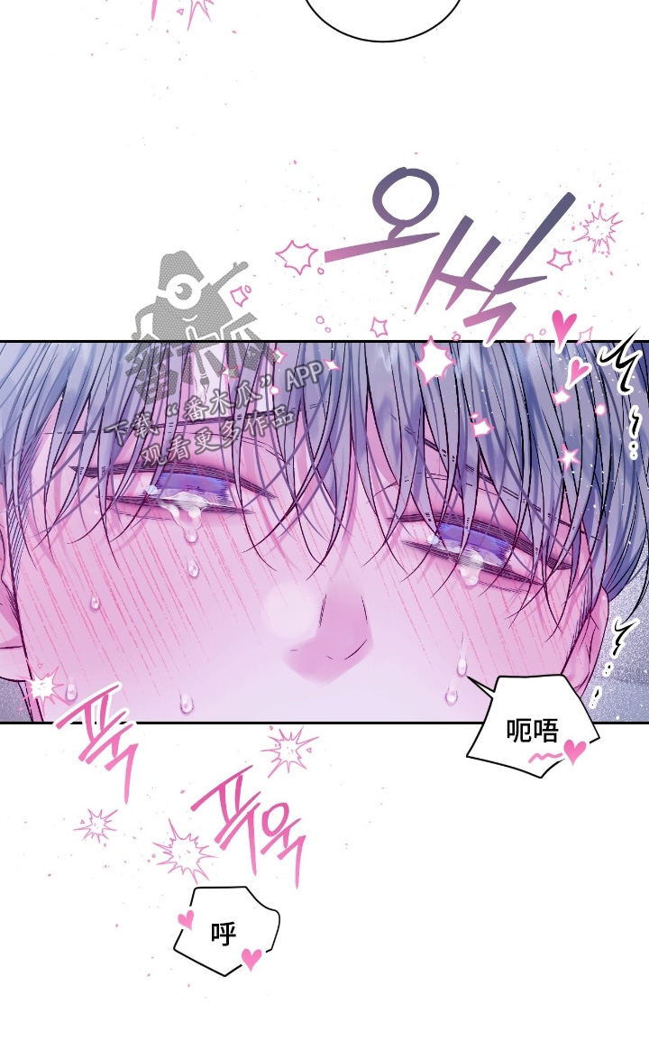 不完整的空白漫画,第38章：我错了4图