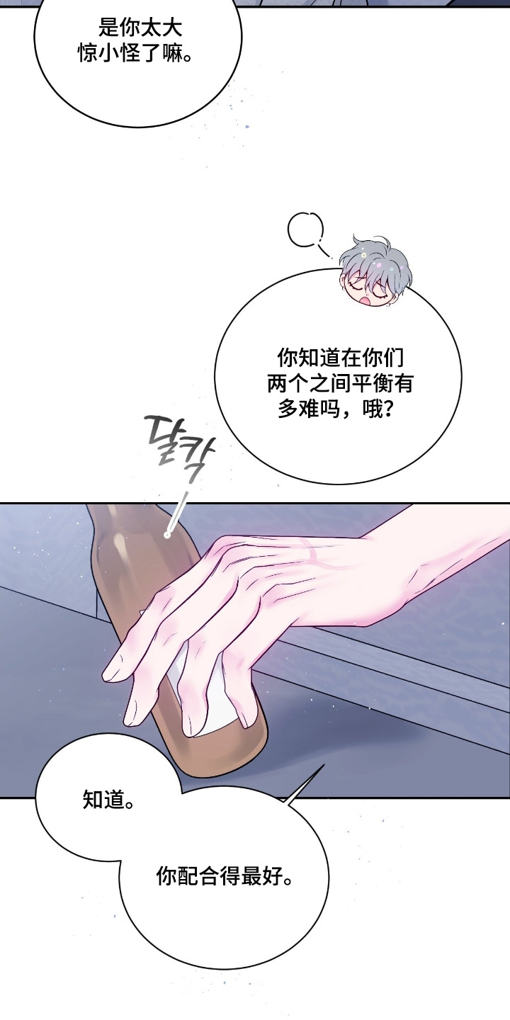 不完整的歌漫画,第39章：太勉强了3图