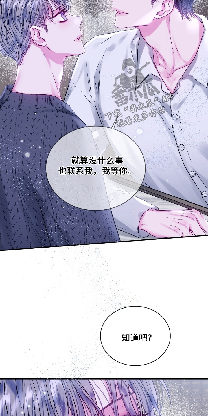 不完整的空白漫画,第34章：有事联系我4图