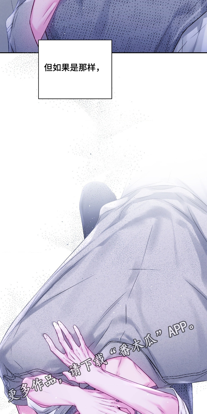 短暂的空白漫画,第37章：多多关注我2图