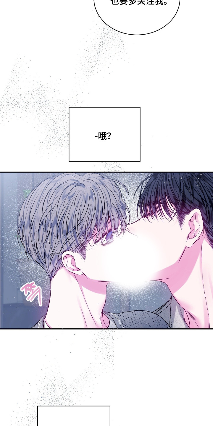 短暂的空白漫画,第37章：多多关注我4图