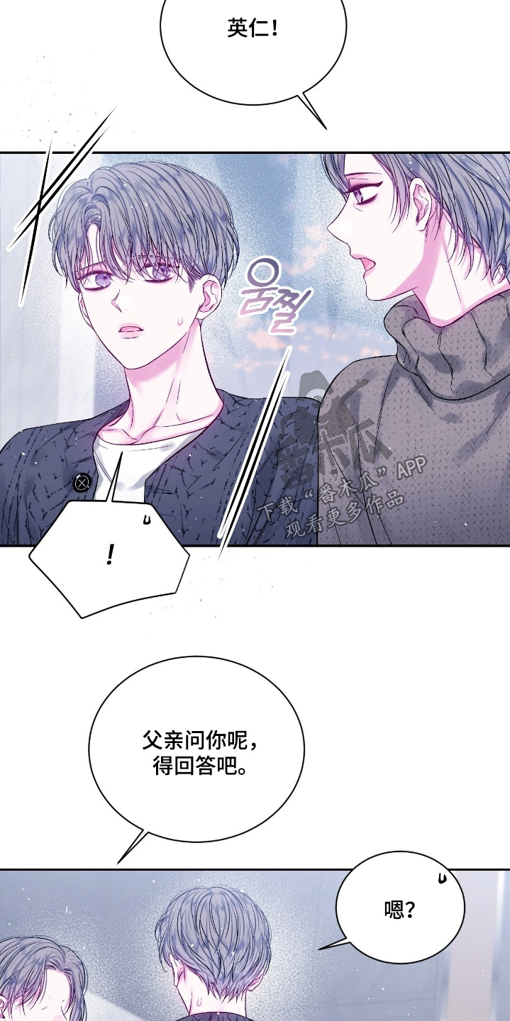 不完整的空白漫画,第34章：有事联系我3图