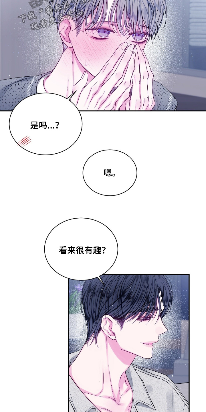 不完整的我小说漫画,第37章：多多关注我5图