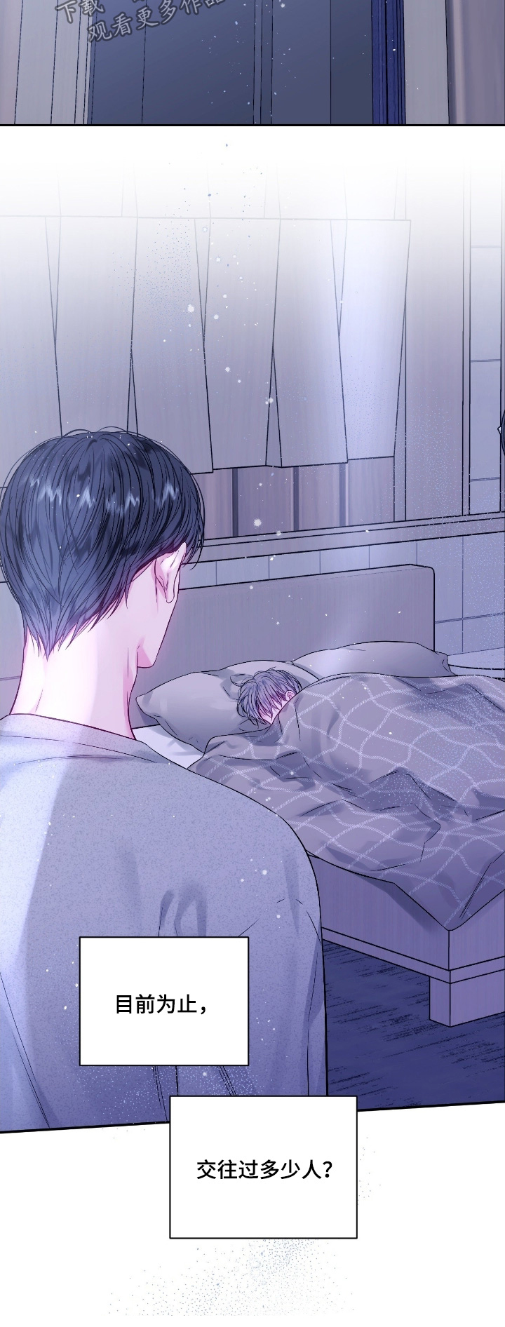 不完整的歌漫画,第39章：太勉强了2图