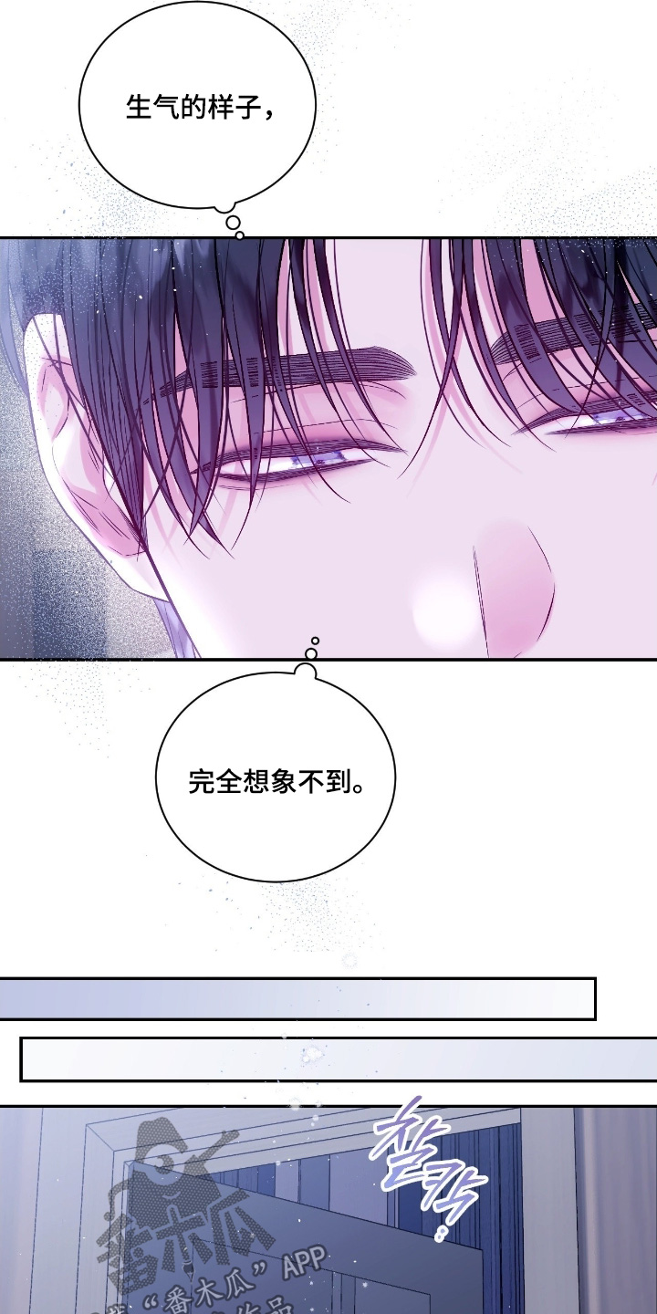 不完整的歌漫画,第39章：太勉强了1图