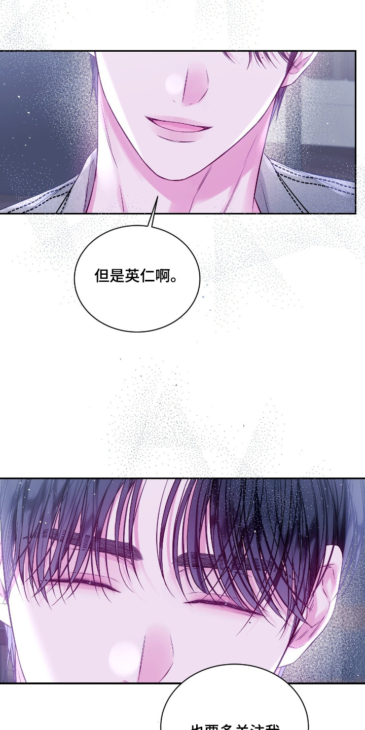 短暂的空白漫画,第37章：多多关注我3图