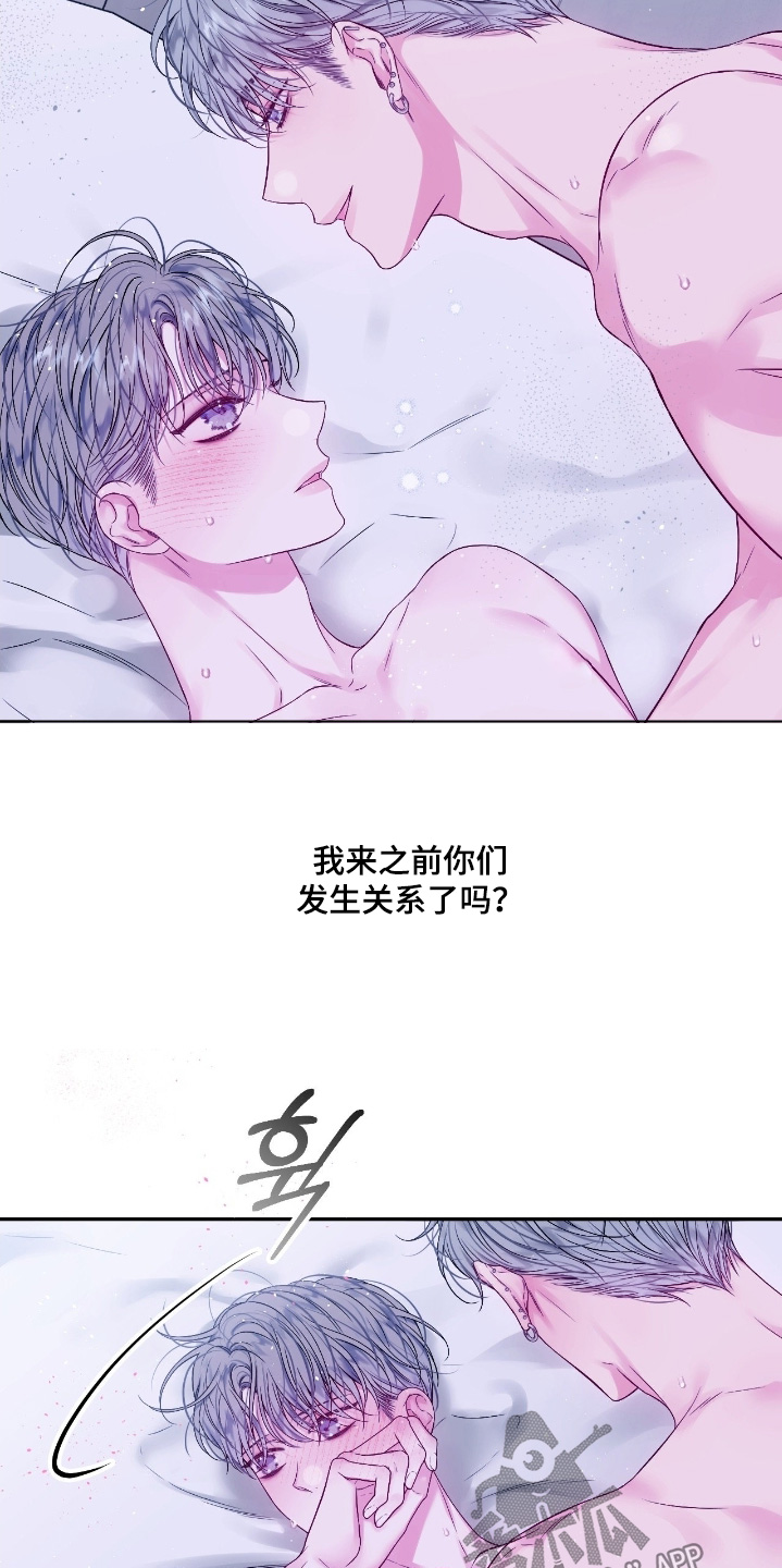 不完整的空白漫画,第38章：我错了3图