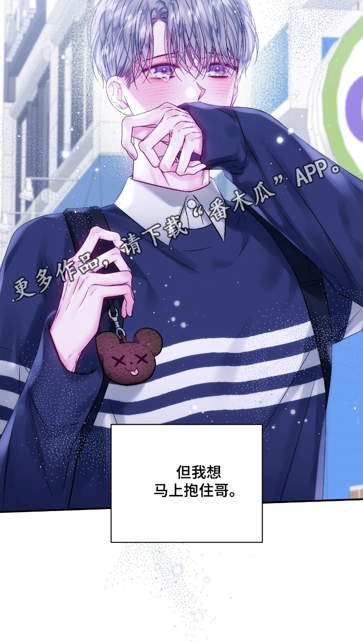 短暂的空白漫画,第35章：找兼职1图