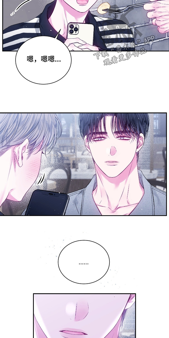 不完整的空白漫画,第36章：开始工作了4图