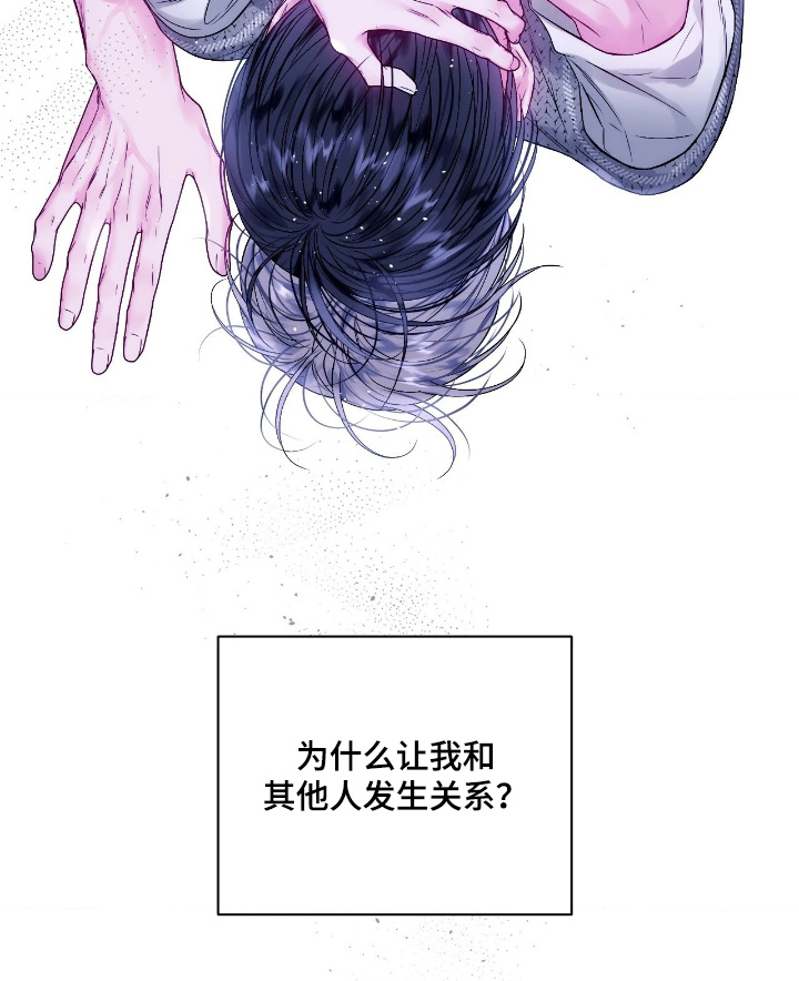 短暂的空白漫画,第37章：多多关注我3图