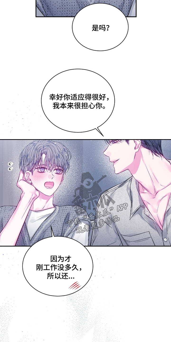 短暂的空白漫画,第37章：多多关注我2图