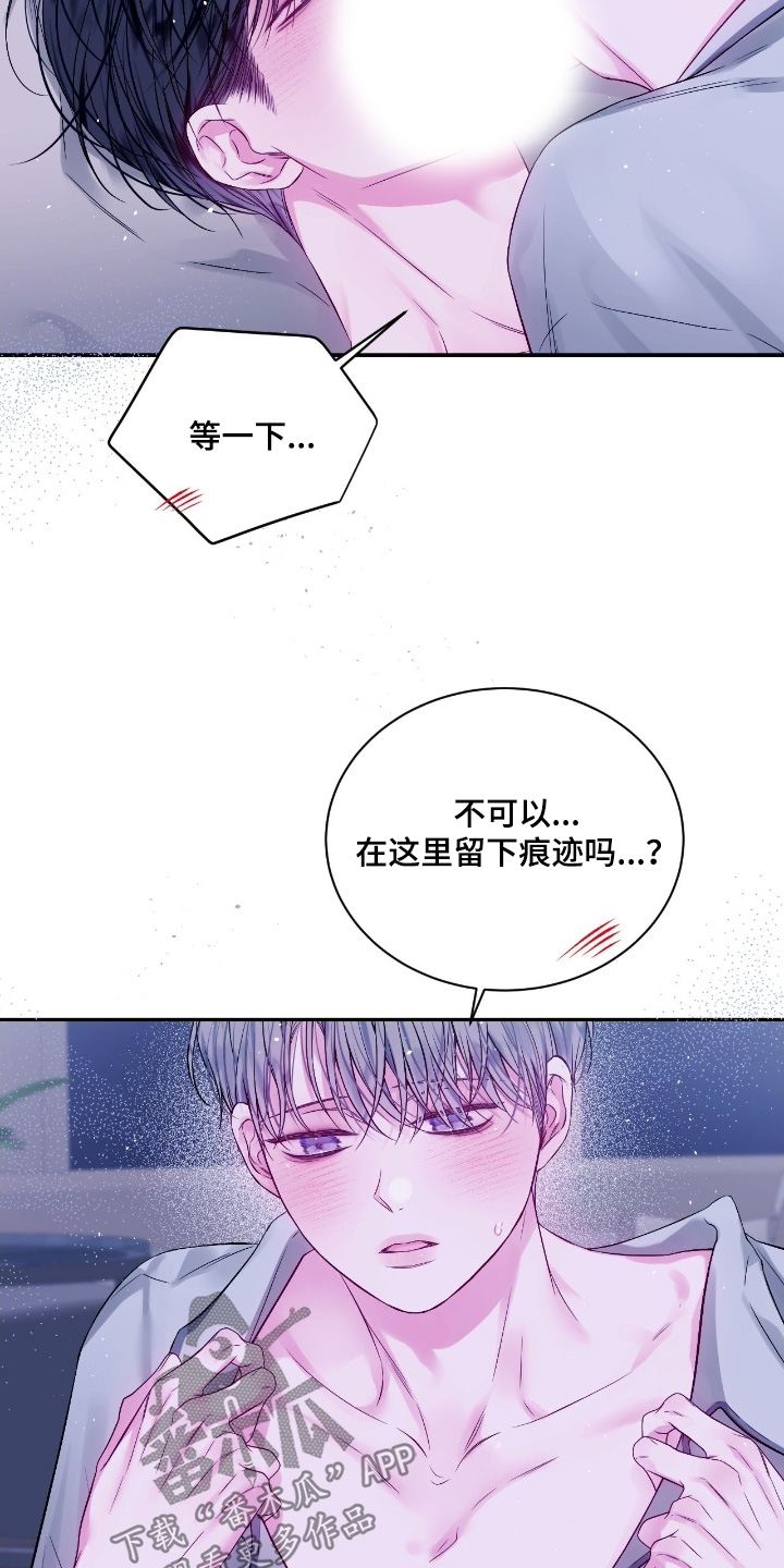 不完整的歌漫画,第40章：不要抛弃我3图