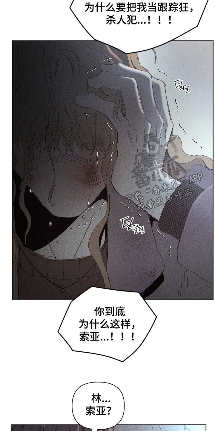 死限情书漫画,第46章：感情纠纷3图