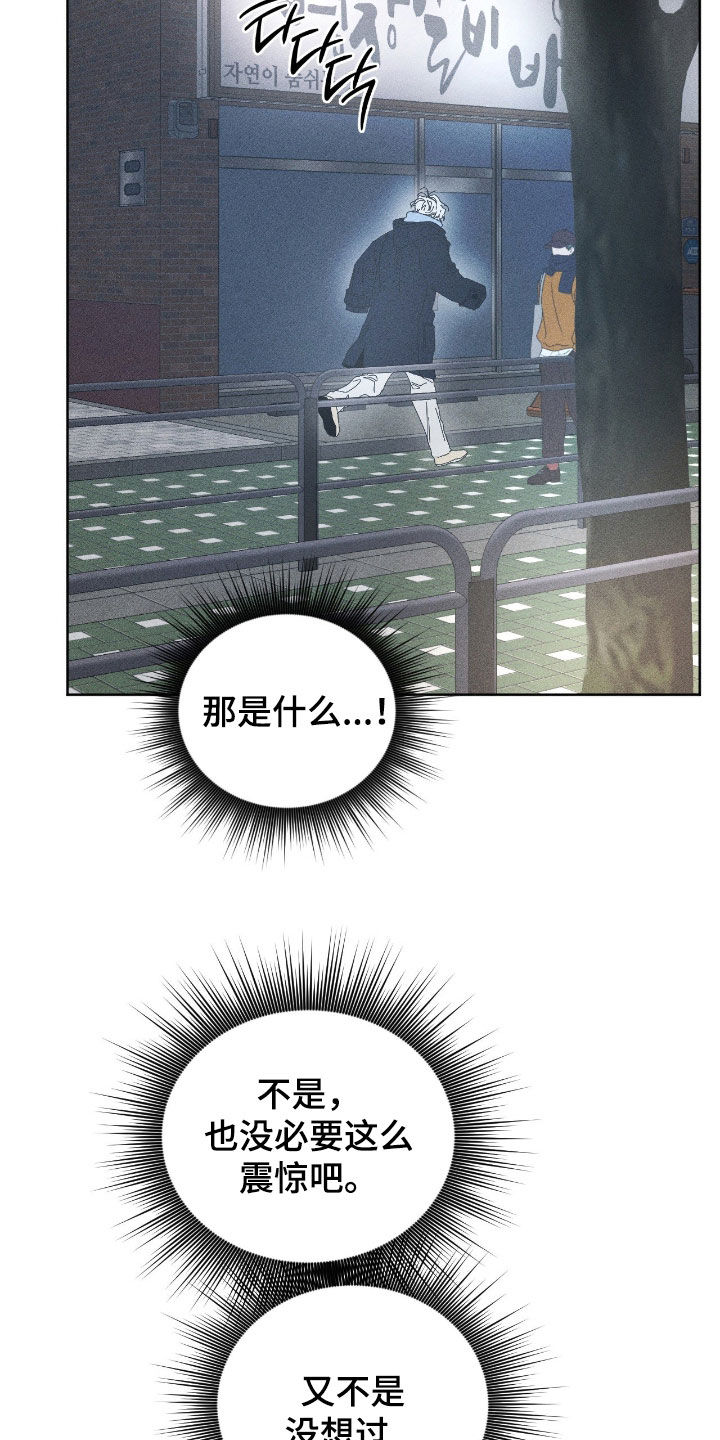 死限情书漫画,第46章：感情纠纷1图