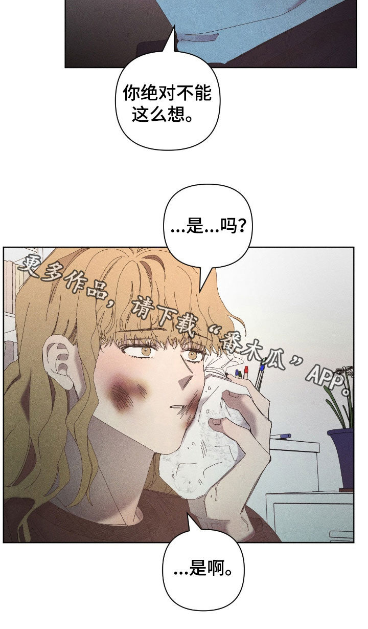 死限情书漫画,第47章：不能这么想1图