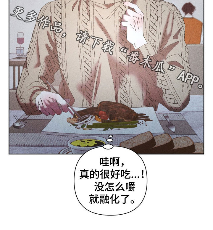 死限情书漫画,第45章：请客吃饭4图
