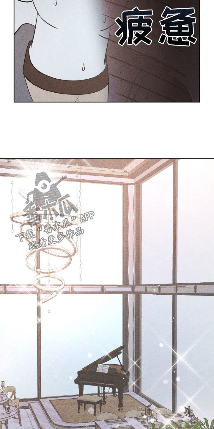 死限情书漫画,第45章：请客吃饭4图