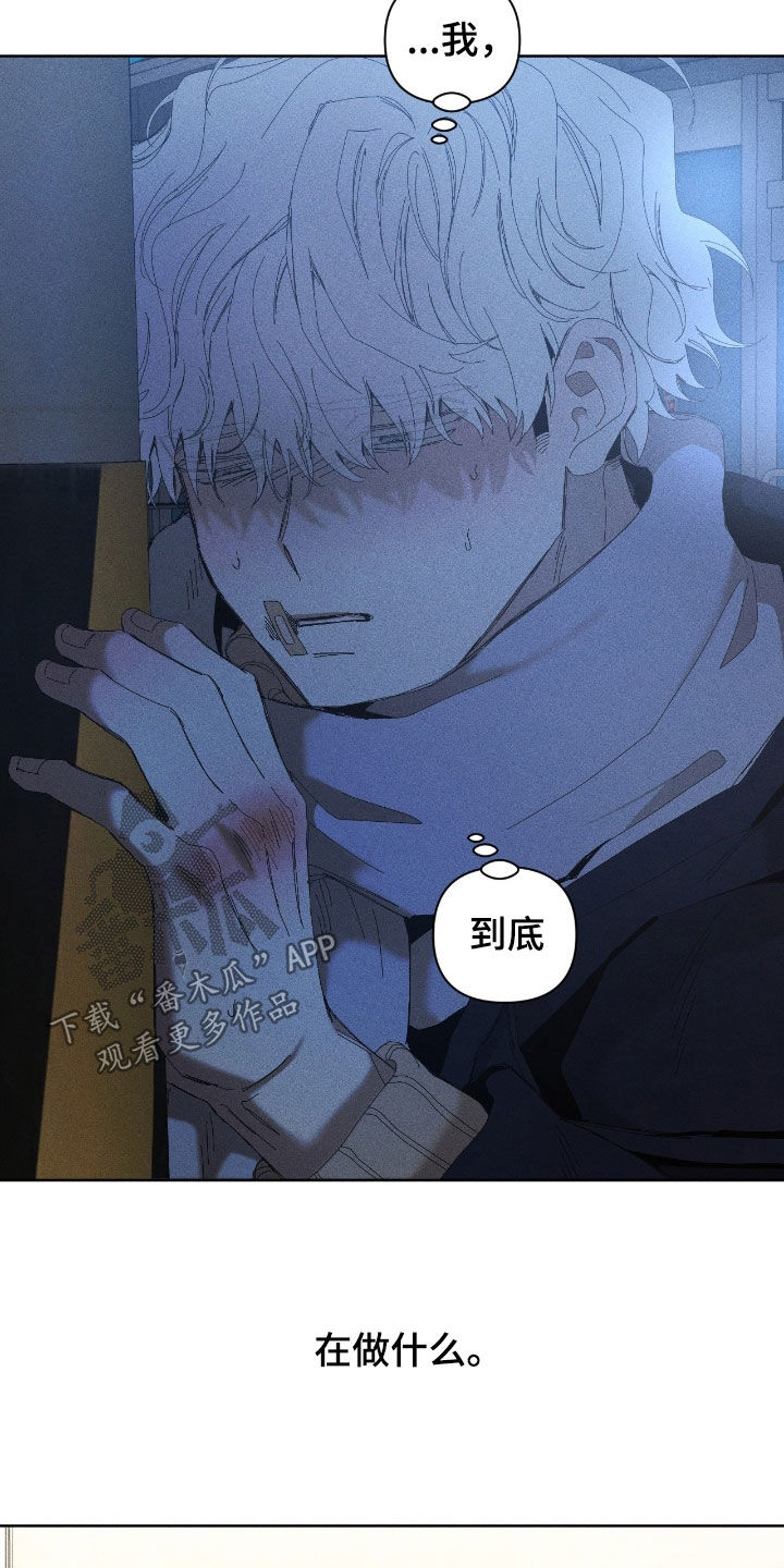 死限情书漫画,第48章：我会努力的4图