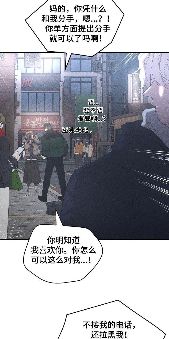 死限情书漫画,第46章：感情纠纷2图