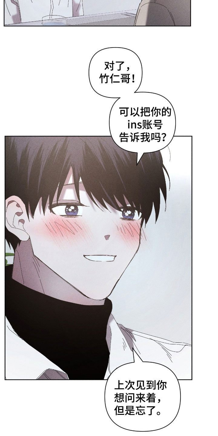 死限情书漫画,第45章：请客吃饭3图