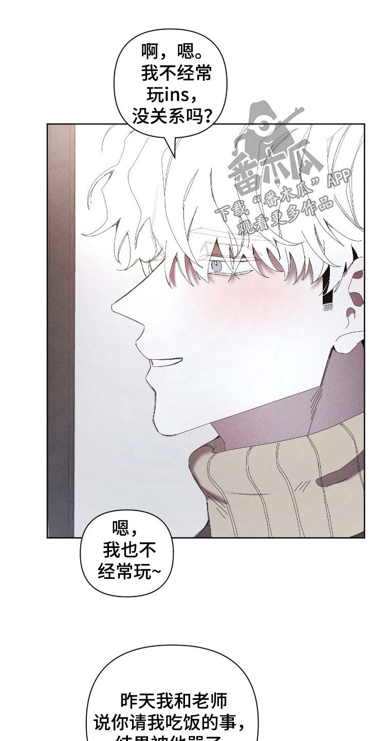 死限情书漫画,第45章：请客吃饭4图