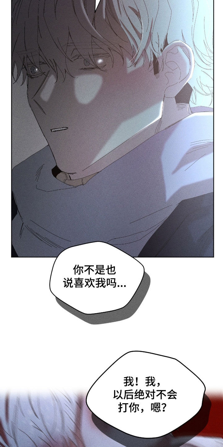 死限情书漫画,第46章：感情纠纷4图