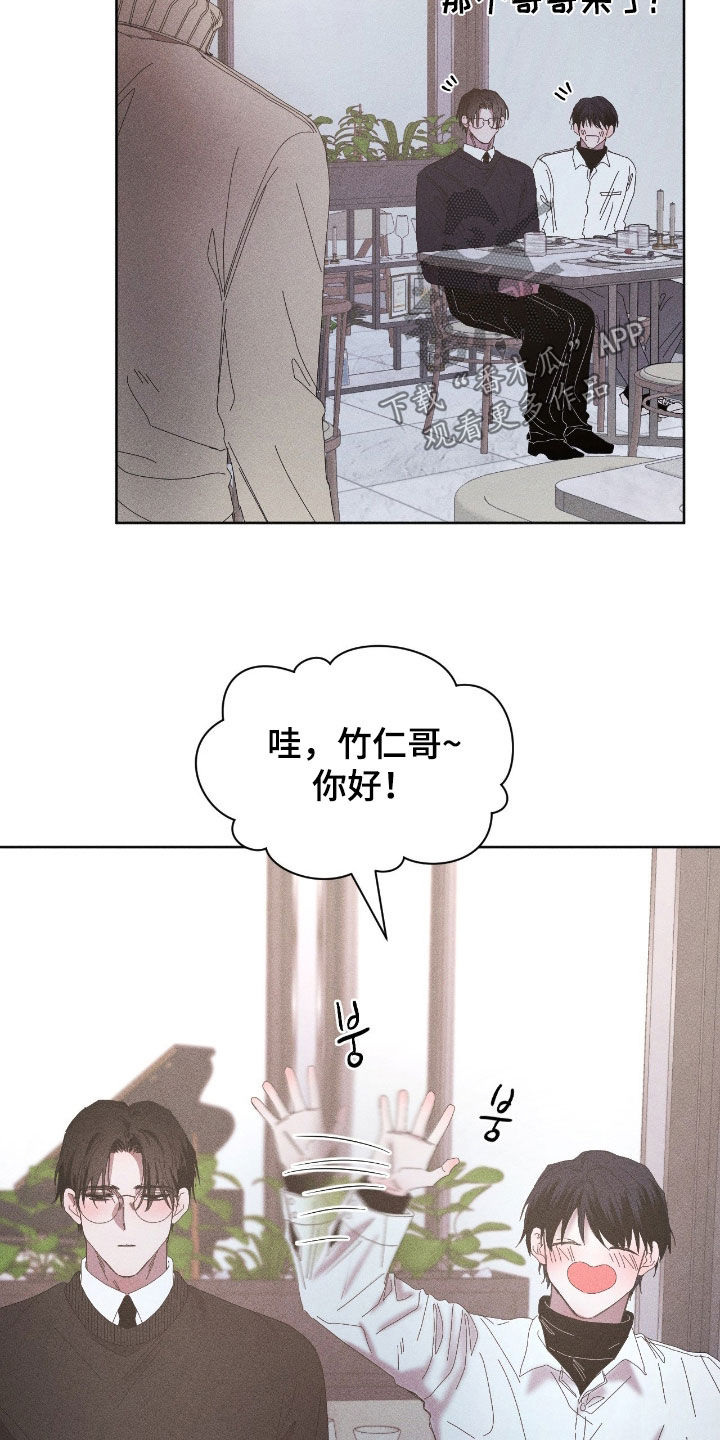 死限情书漫画,第45章：请客吃饭3图